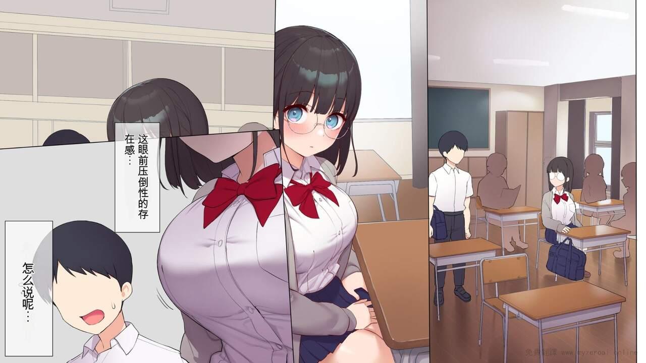 Saikin Hatsuiku no Ii Classmate no Kanojo o Nakadashi Kongan Suru made NTR Choukyou Shite Haramaseru 7