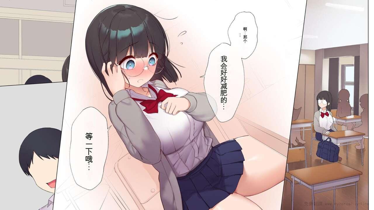 Saikin Hatsuiku no Ii Classmate no Kanojo o Nakadashi Kongan Suru made NTR Choukyou Shite Haramaseru 8