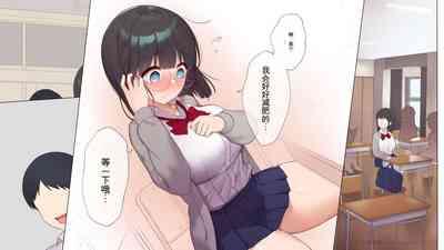 Saikin Hatsuiku no Ii Classmate no Kanojo o Nakadashi Kongan Suru made NTR Choukyou Shite Haramaseru 9