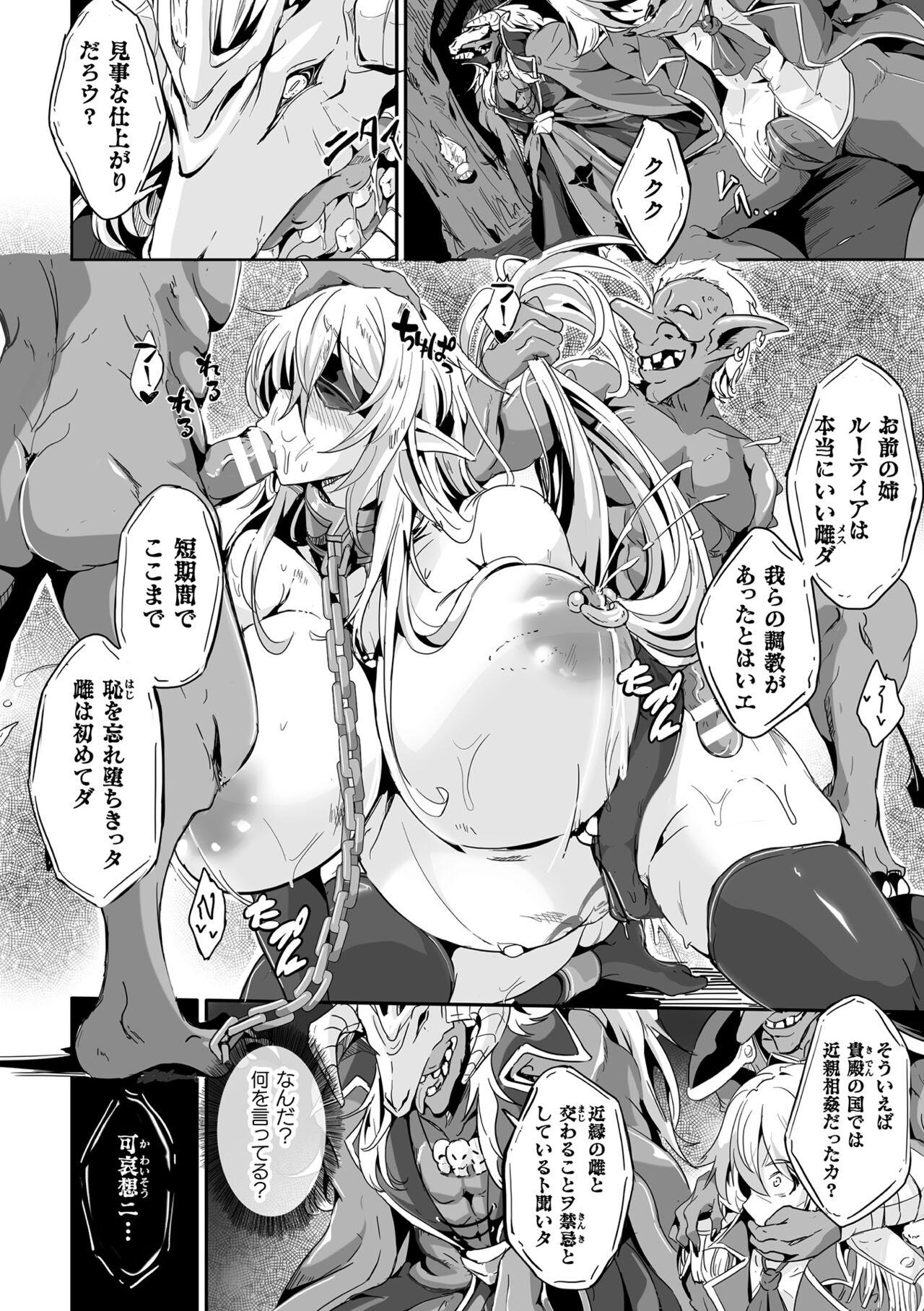 Squirters Kooni no Kuni no Mesu Elf Ch. 3 Gay - Page 4