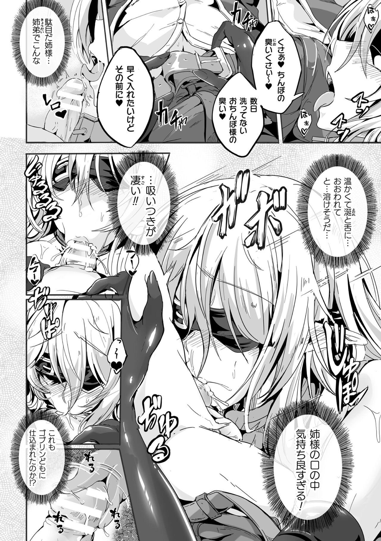 Squirters Kooni no Kuni no Mesu Elf Ch. 3 Gay - Page 6