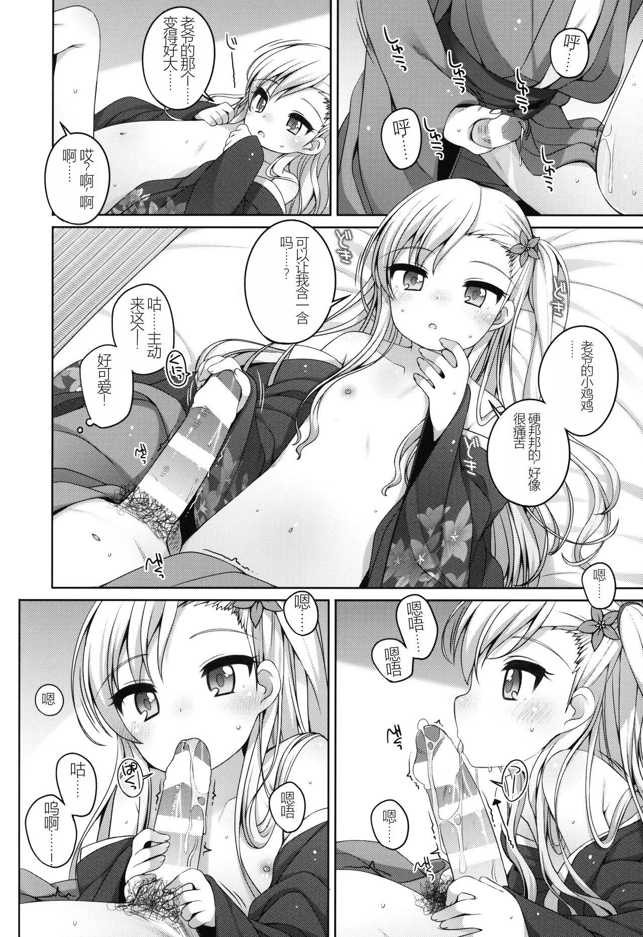 (COMITIA144) [kuma-puro (Shouji Ayumu)] Shokaya no Doujo-tachi ~Kikyou Hen~ | 初华屋的女童们  [Chinese] [使用 Sakura 模型机翻] 10