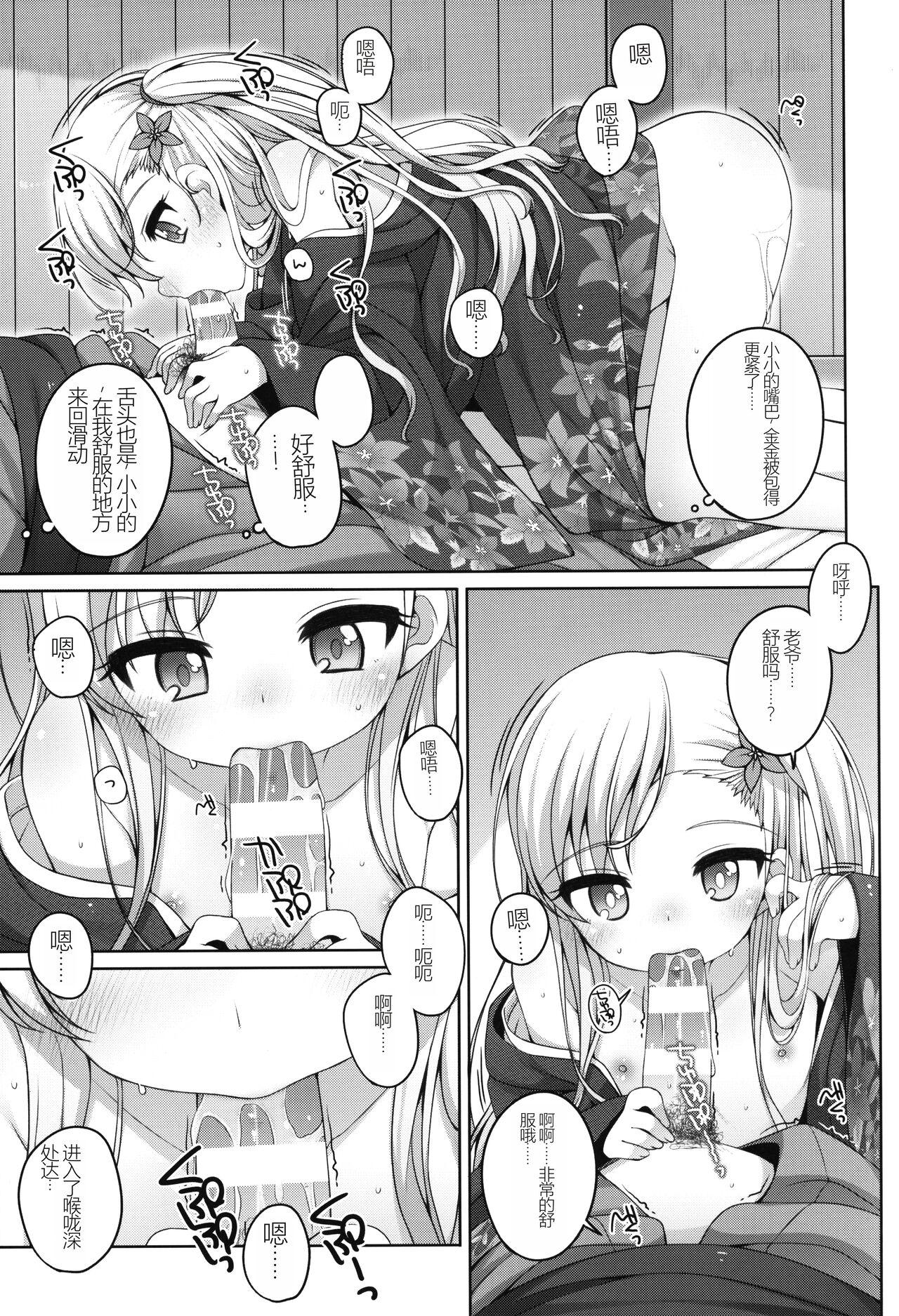 (COMITIA144) [kuma-puro (Shouji Ayumu)] Shokaya no Doujo-tachi ~Kikyou Hen~ | 初华屋的女童们  [Chinese] [使用 Sakura 模型机翻] 11