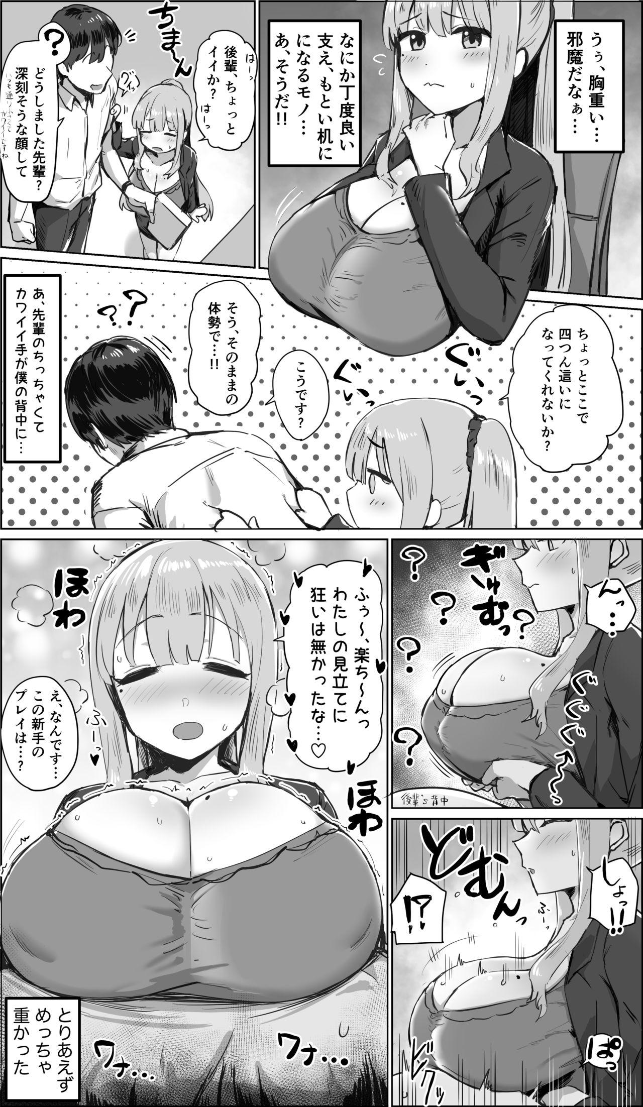 ほたてちゃん 22