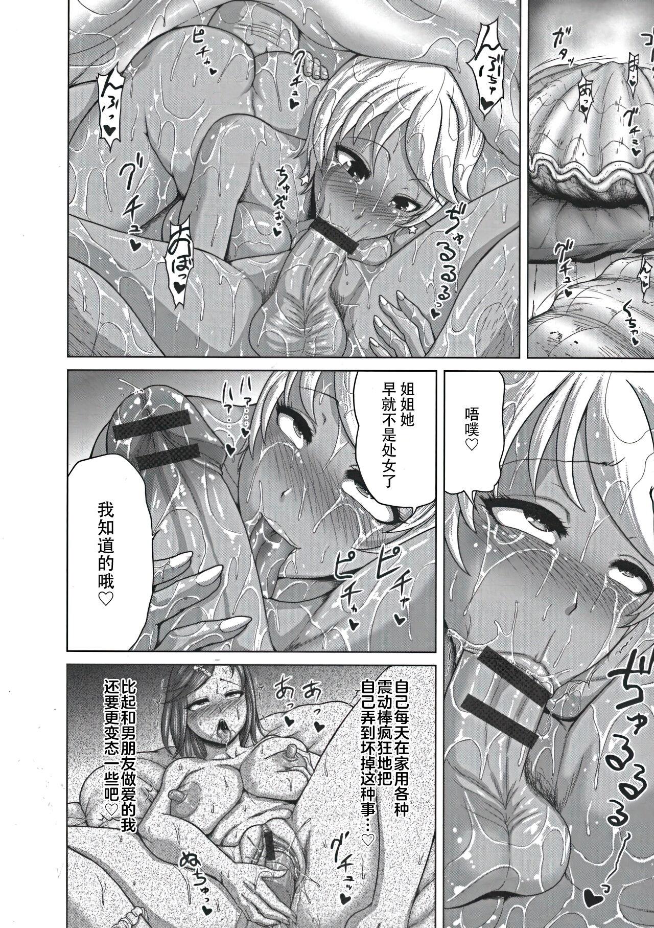 Futasei no Hentai Futatsu Kai 12