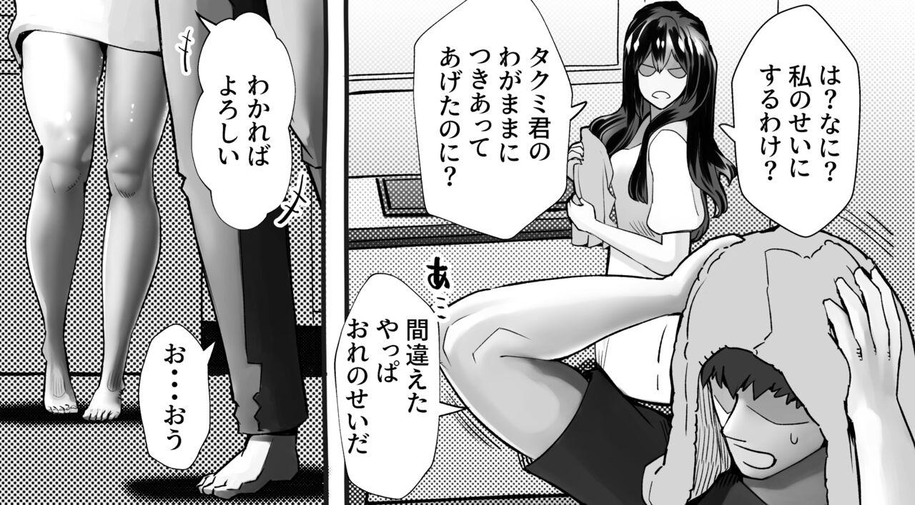 僕の彼女が他人棒で絶頂いたす 297