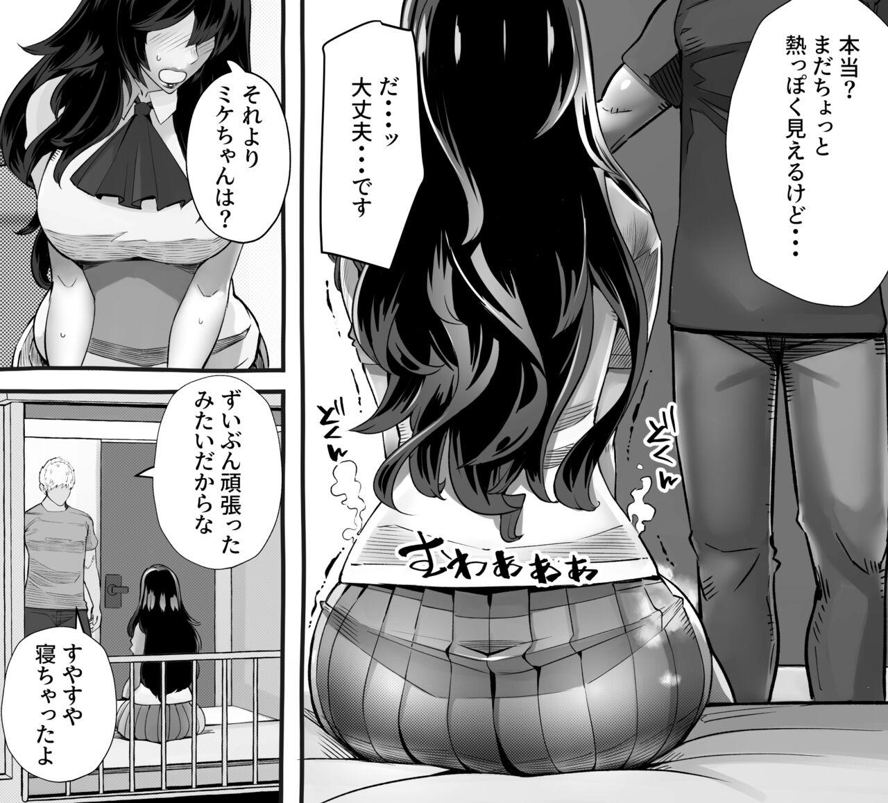 僕の彼女が他人棒で絶頂いたす 361