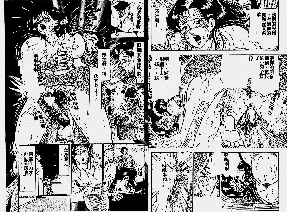 Hatsujou Fujin Etsuraku no Gogo 11