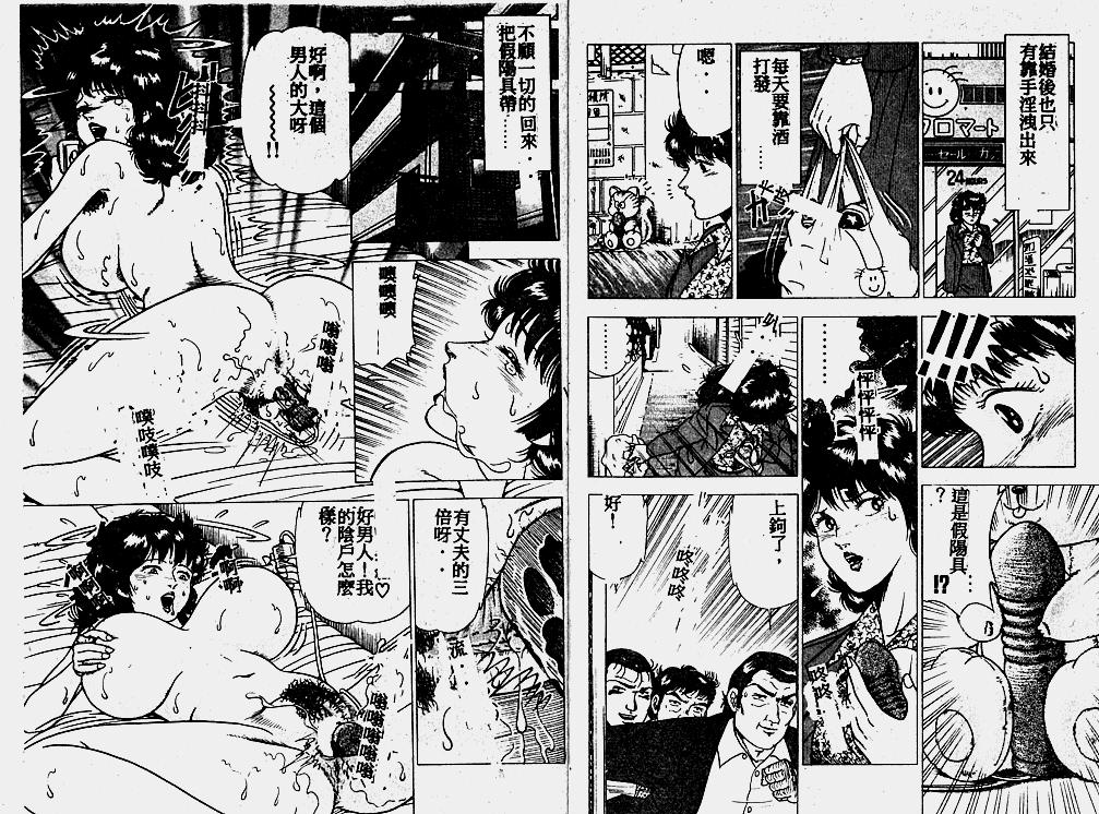 Hatsujou Fujin Etsuraku no Gogo 16