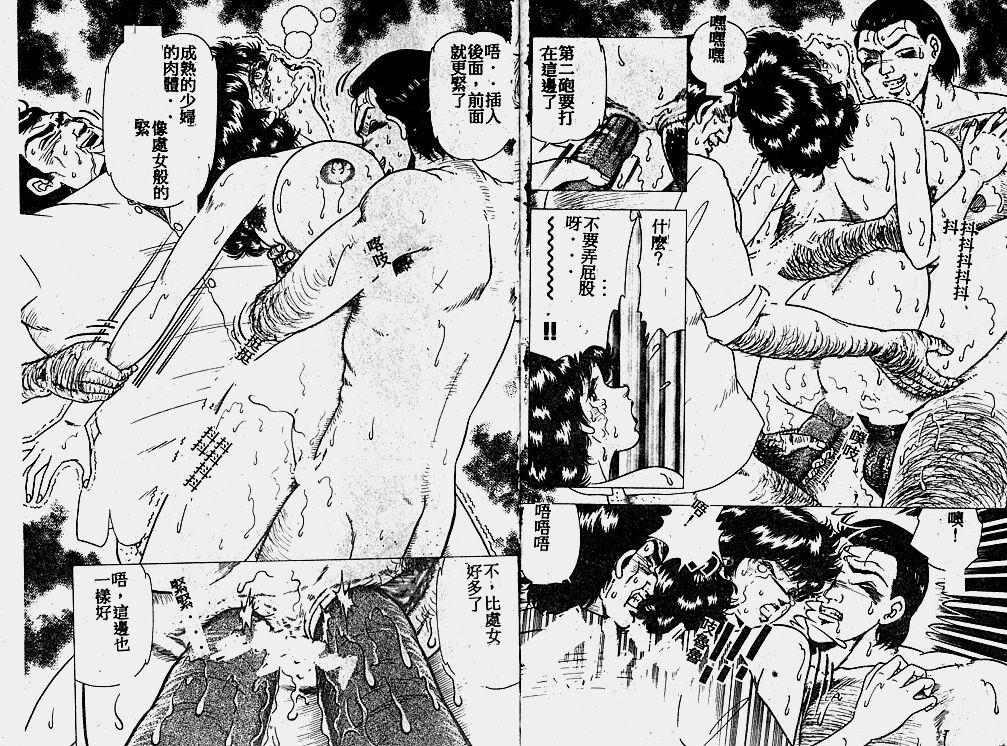 Hatsujou Fujin Etsuraku no Gogo 19