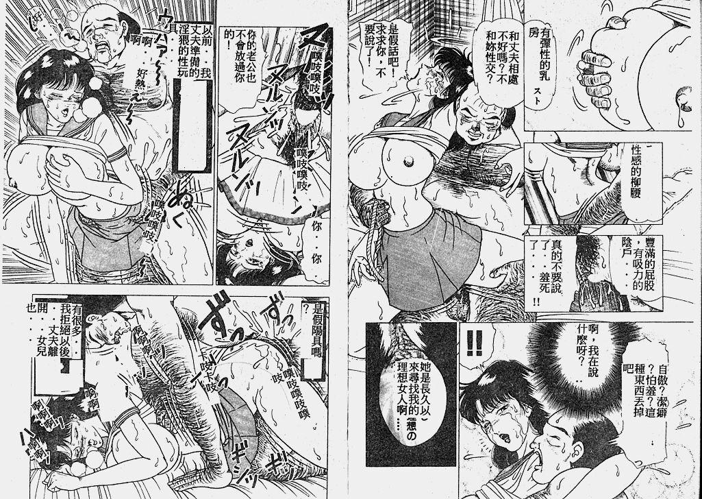 Hatsujou Fujin Etsuraku no Gogo 64