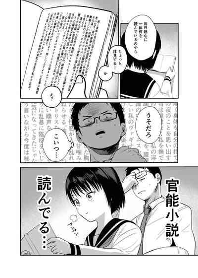 Kannou shousetsu mitai ni-han rareta itsu 3