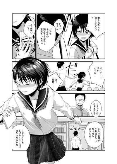 Kannou shousetsu mitai ni-han rareta itsu 6