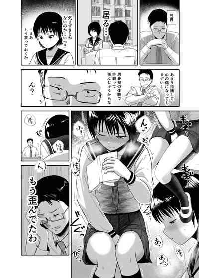 Kannou shousetsu mitai ni-han rareta itsu 7