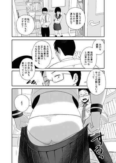 Kannou shousetsu mitai ni-han rareta itsu 9