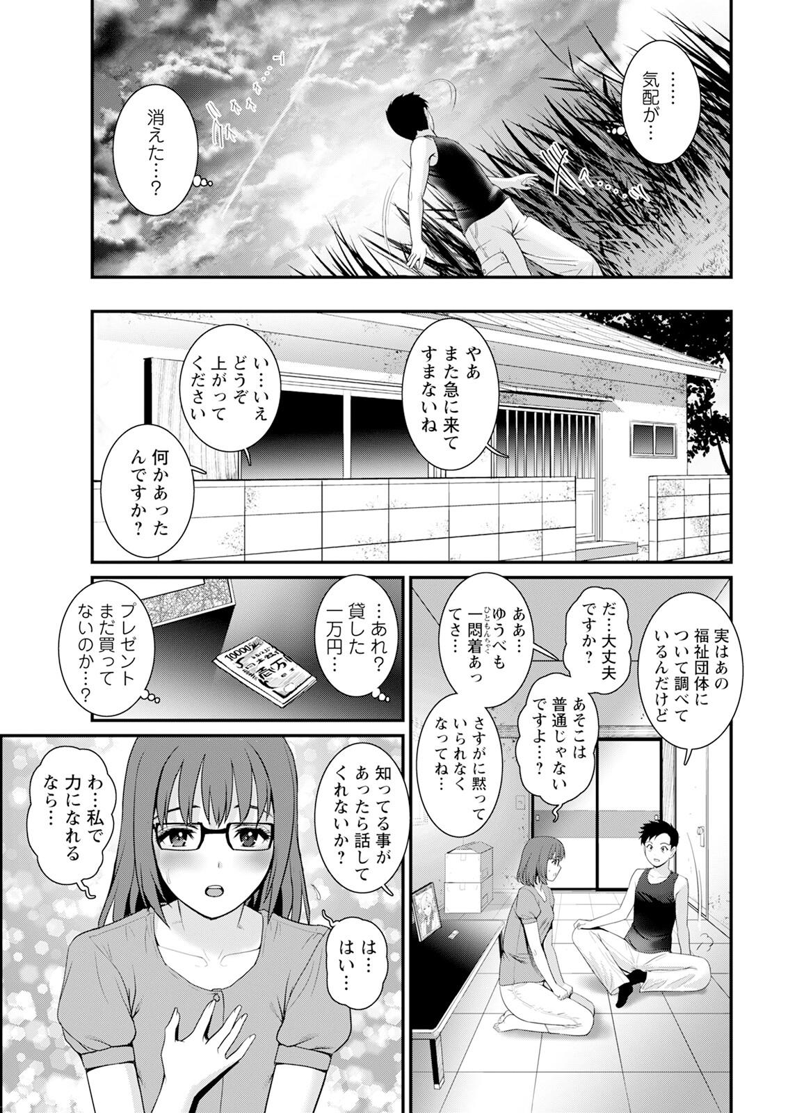 Genkai New Town wa Mitsu no Aji Ch. 1-8 131