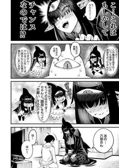Gome Debi Shadow~o-hen 6