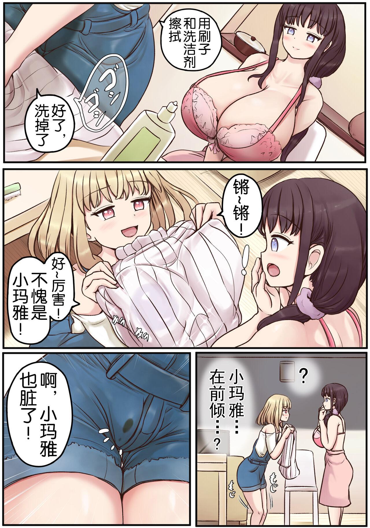 Powa x2 Futanari Shimai no Nichijou to Ecchi na Nichihou - Page 20