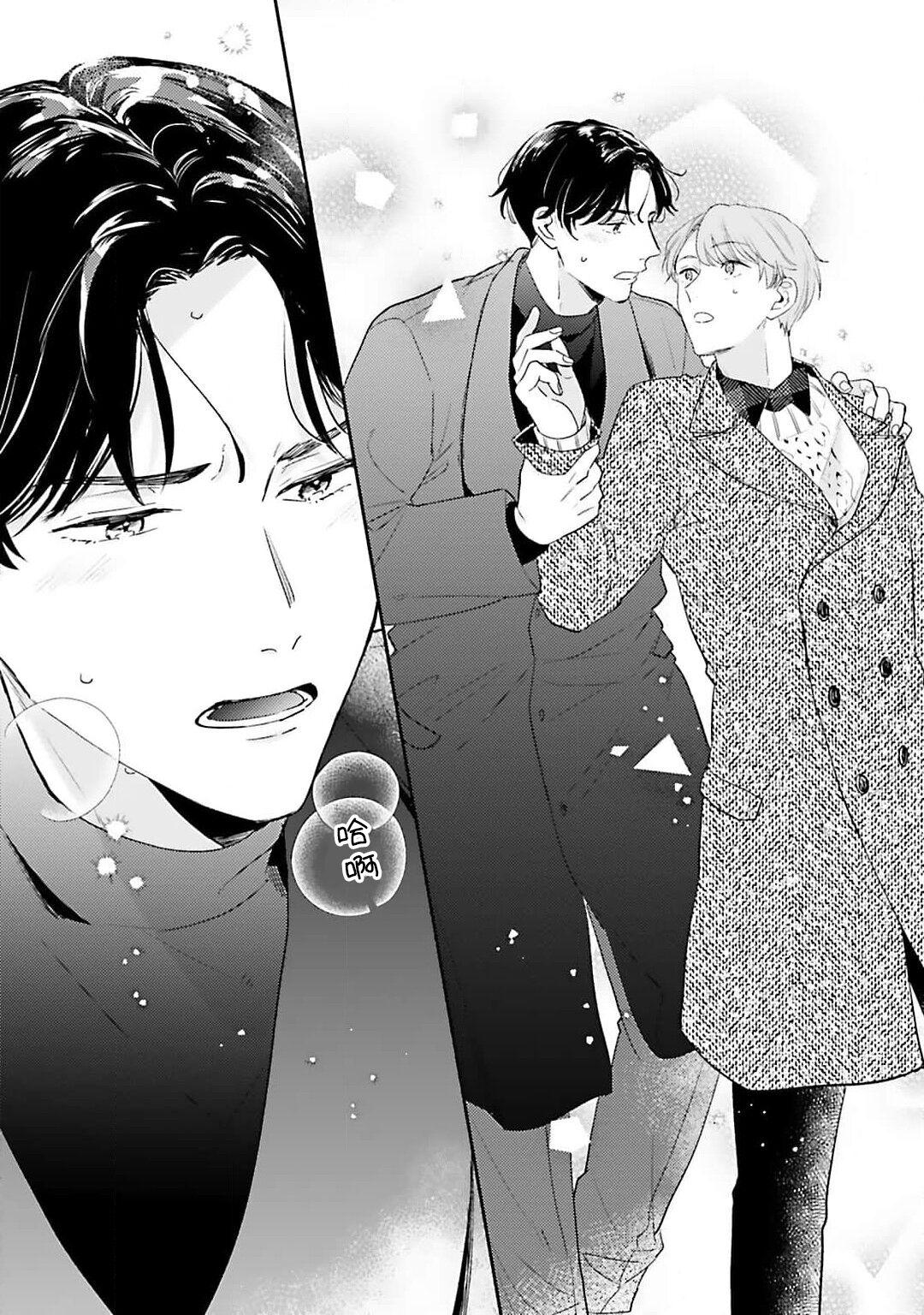 hodokeru koi wa yoi mo amai mo | 绽放的恋爱皆为醉与甜1-5 135