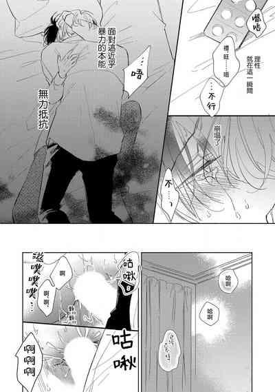 Boku no Tsugai wa Thoroughbred Ω5 6