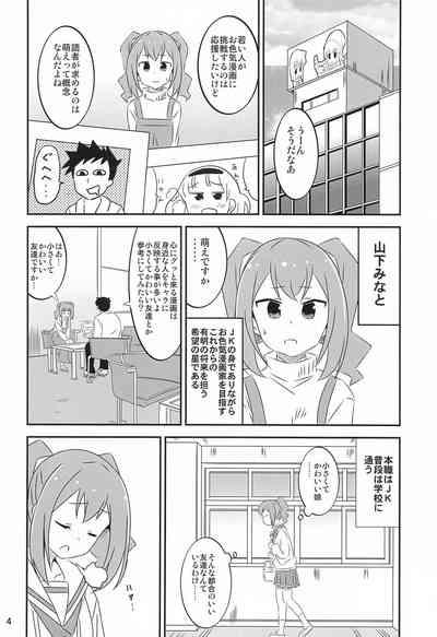 Adult! Fushigi Kenkyuubu 5~8  Soushuuhen 3
