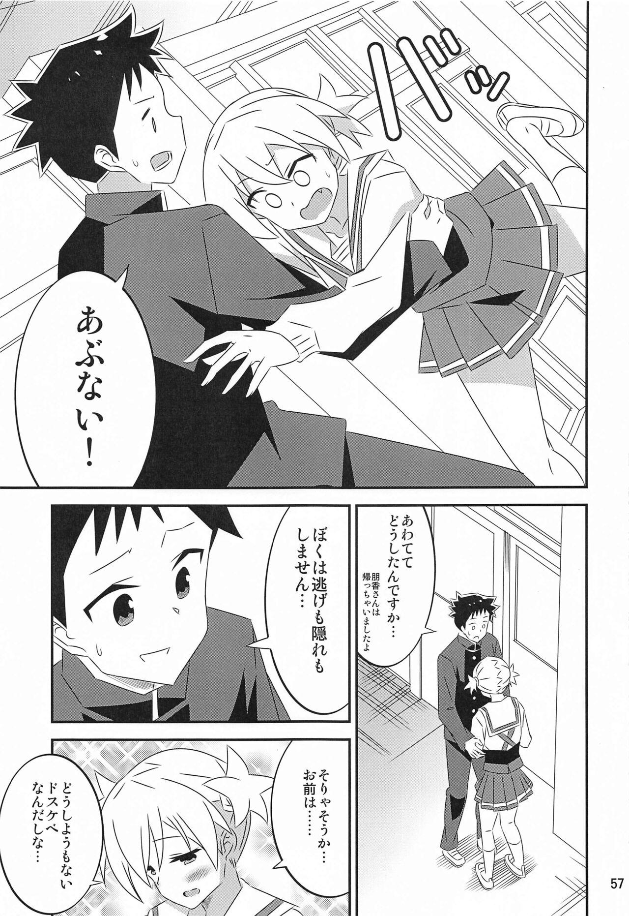 Adult! Fushigi Kenkyuubu 5~8  Soushuuhen 55