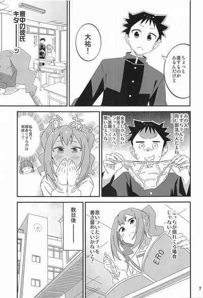 Adult! Fushigi Kenkyuubu 5~8  Soushuuhen 6