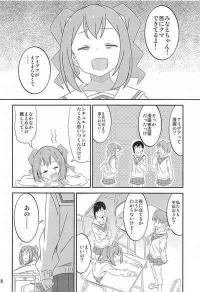 Adult! Fushigi Kenkyuubu 5~8  Soushuuhen 7