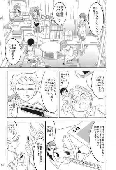 Adult! Fushigi Kenkyuubu 5~8  Soushuuhen 9