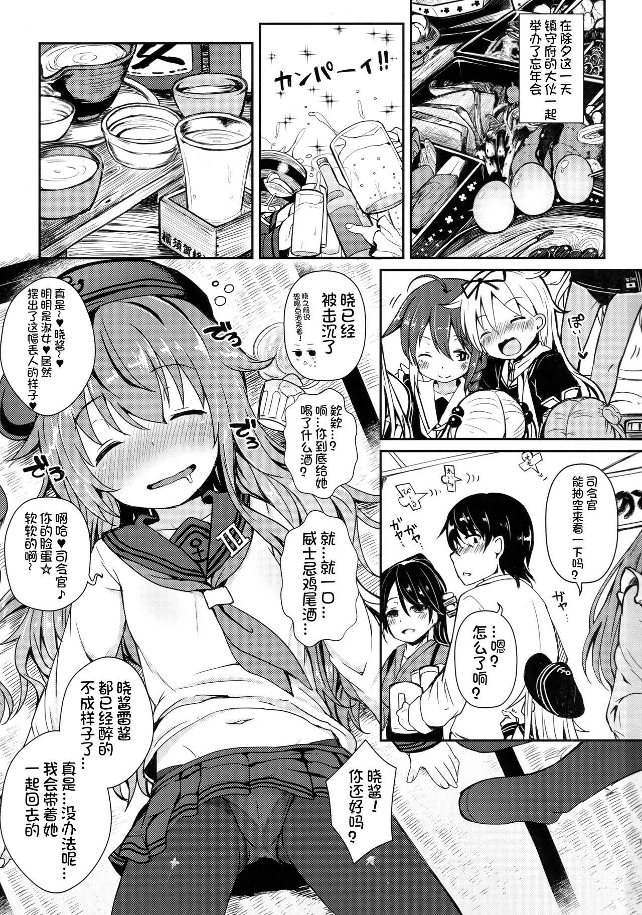 Uncut Akatsuki to Issho ni Atatakai Koi o Sugoshitai - Kantai collection Hard Porn - Picture 3