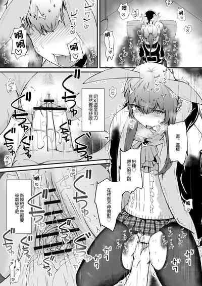 Honmono ja Nakute moChuuhen 10