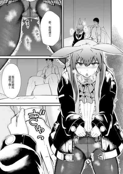 Honmono ja Nakute moChuuhen 3