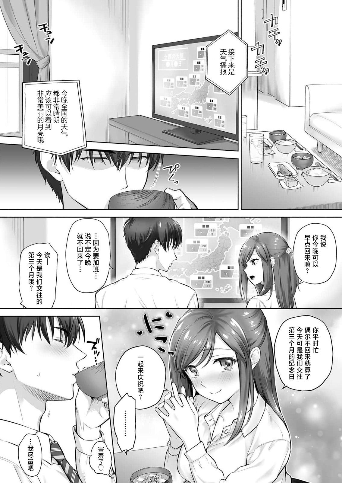 mangetsu no yoru ni nokemono ni henshin suru kemomimi kareshi no nikushoku-kei SEX ga hageshi sugite… | 在满月之夜与变身为野兽的兽耳男友进行的肉食系SEX实在太过激烈… 4