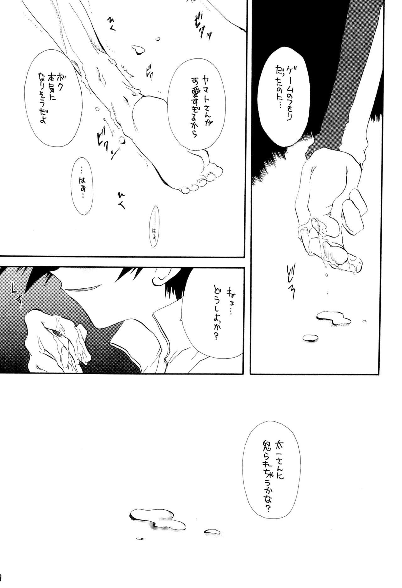 BLACK BLACK - Page 39
