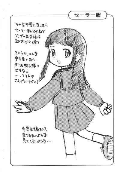 Marina-chan no Rakugaki. 3