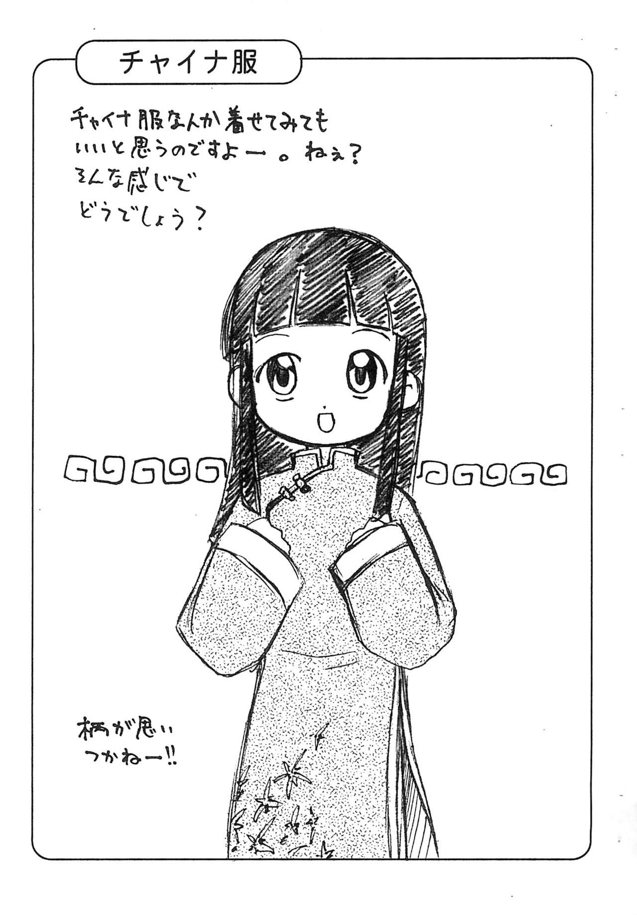 Marina-chan no Rakugaki. 4