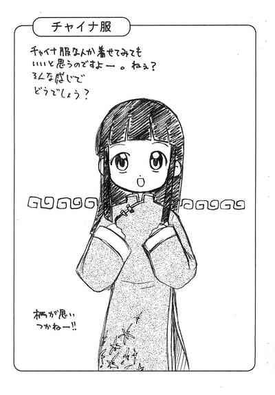 Marina-chan no Rakugaki. 4