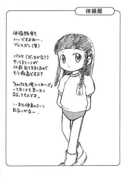 Marina-chan no Rakugaki. 5