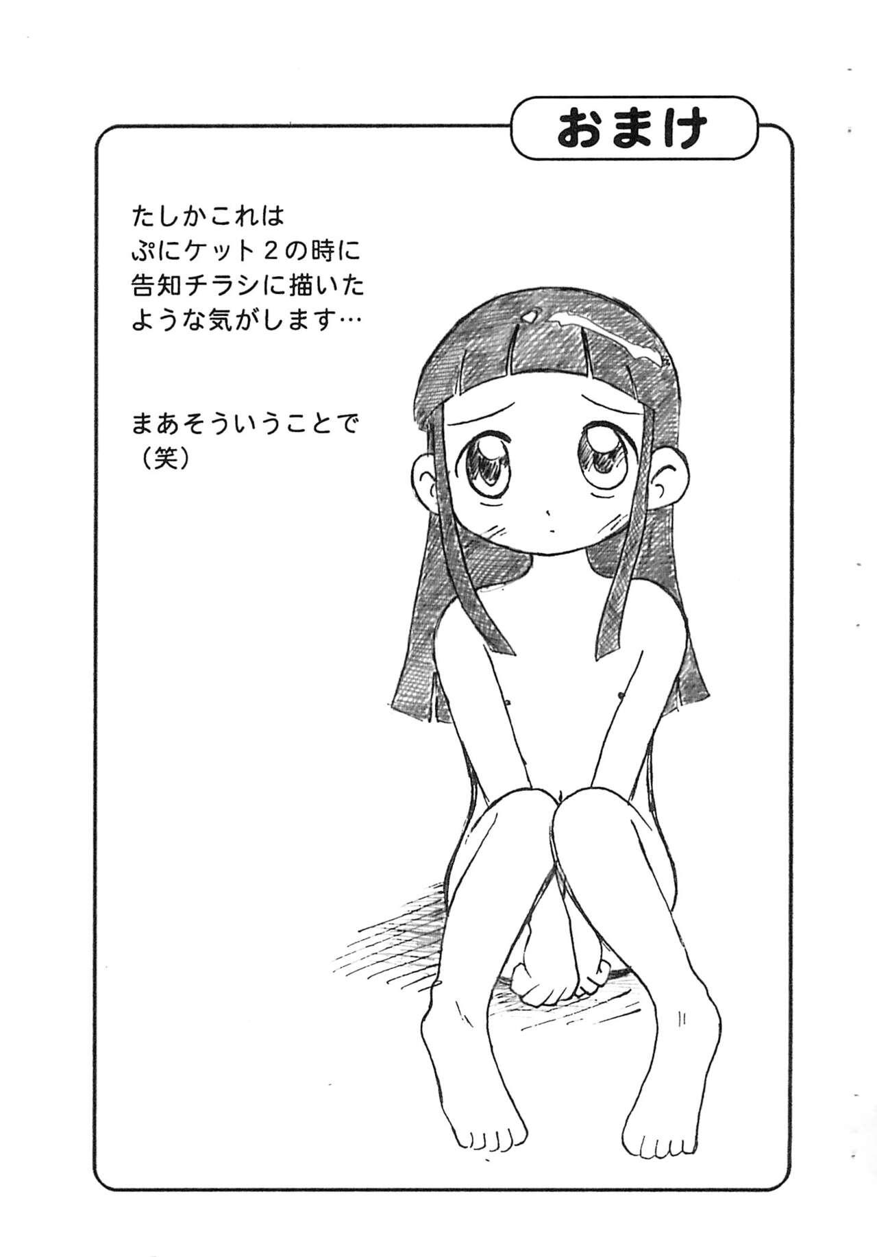 Marina-chan no Rakugaki. 6