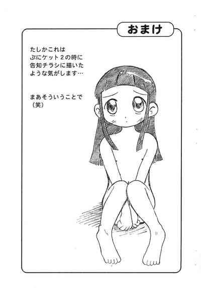 Marina-chan no Rakugaki. 6