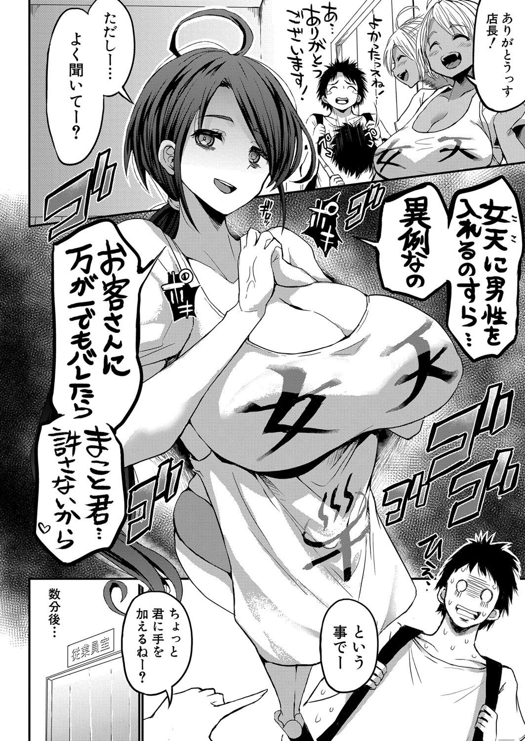 COMIC Shingeki 2024-04 202