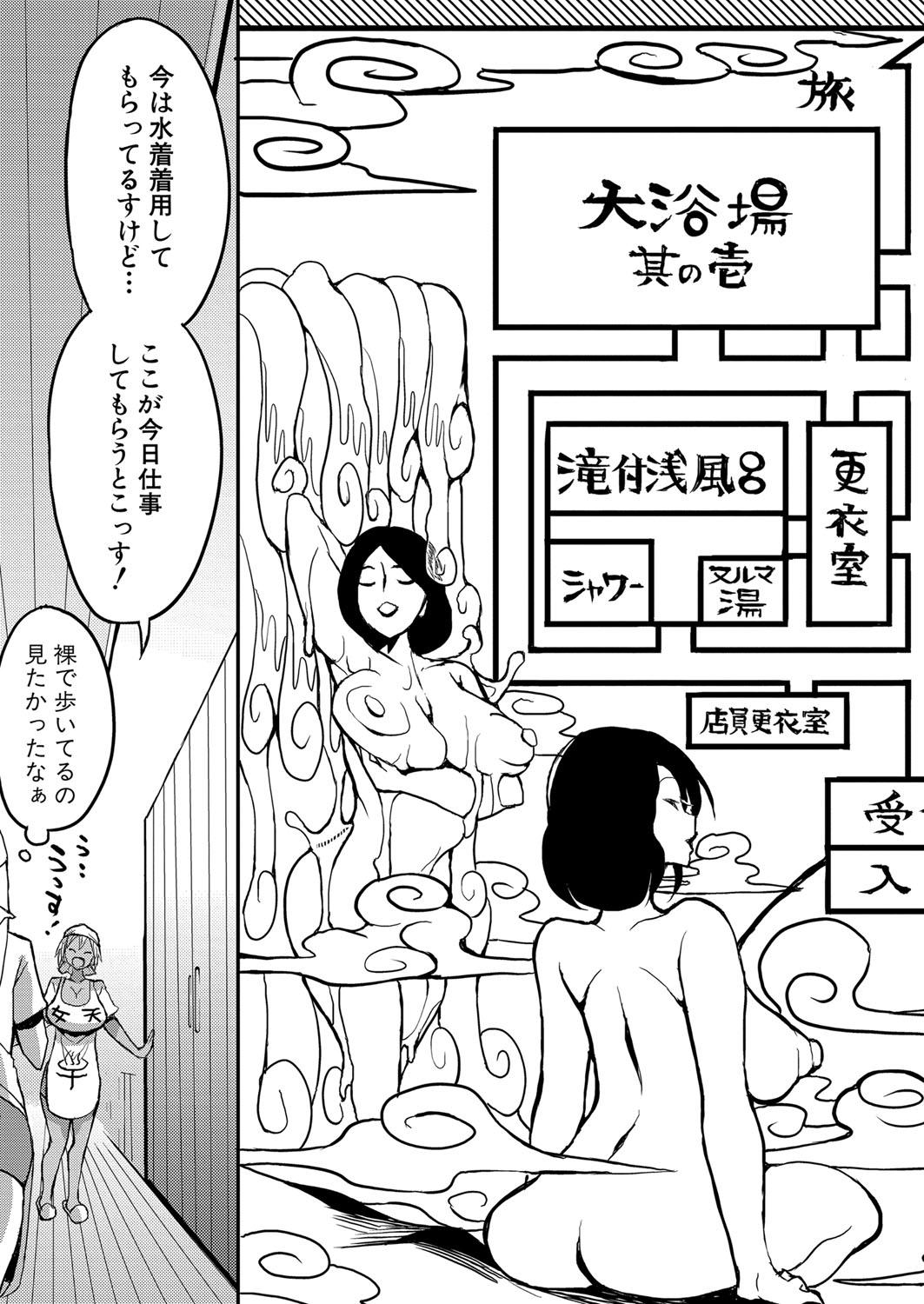 COMIC Shingeki 2024-04 205