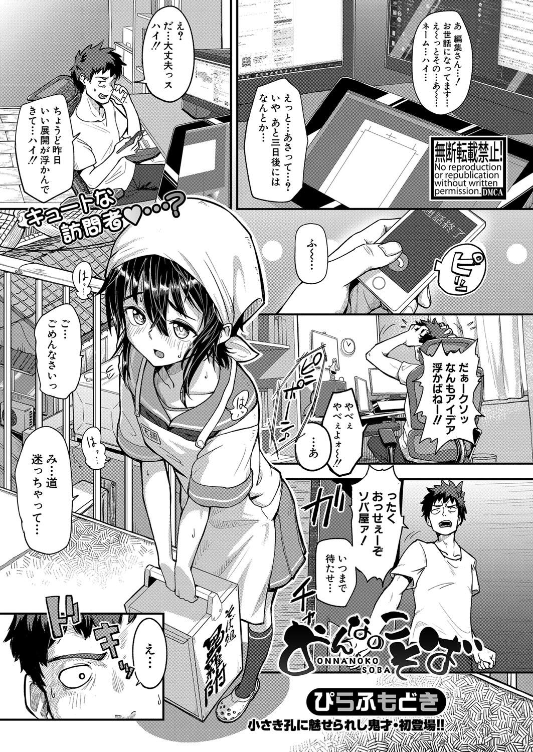 COMIC Shingeki 2024-04 349