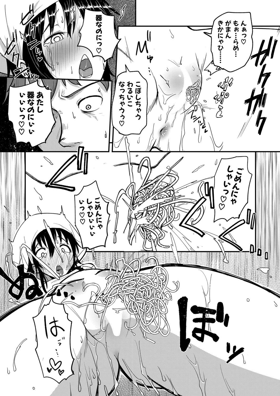 COMIC Shingeki 2024-04 356