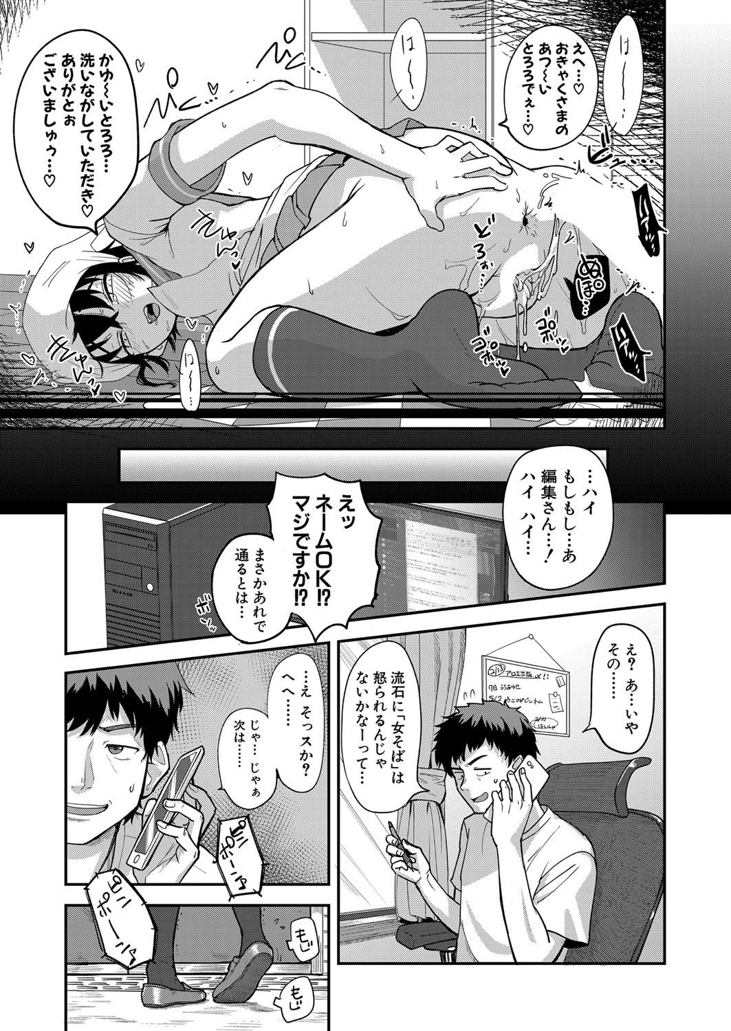 COMIC Shingeki 2024-04 371