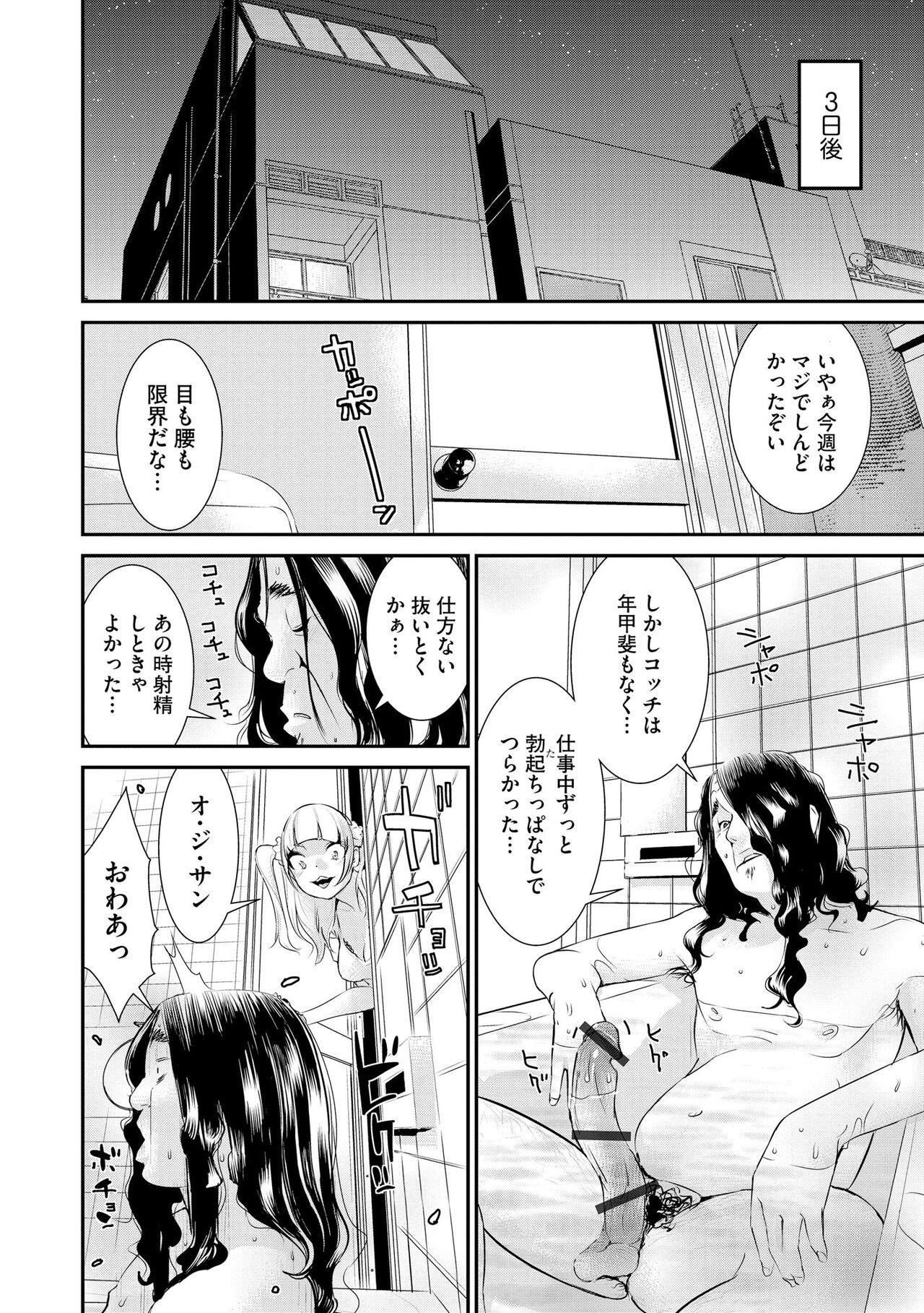 Pakotteko? Gyaruna musuko no kanojo wa douyara watashi no dekachin ga ki ni naru you de… 139