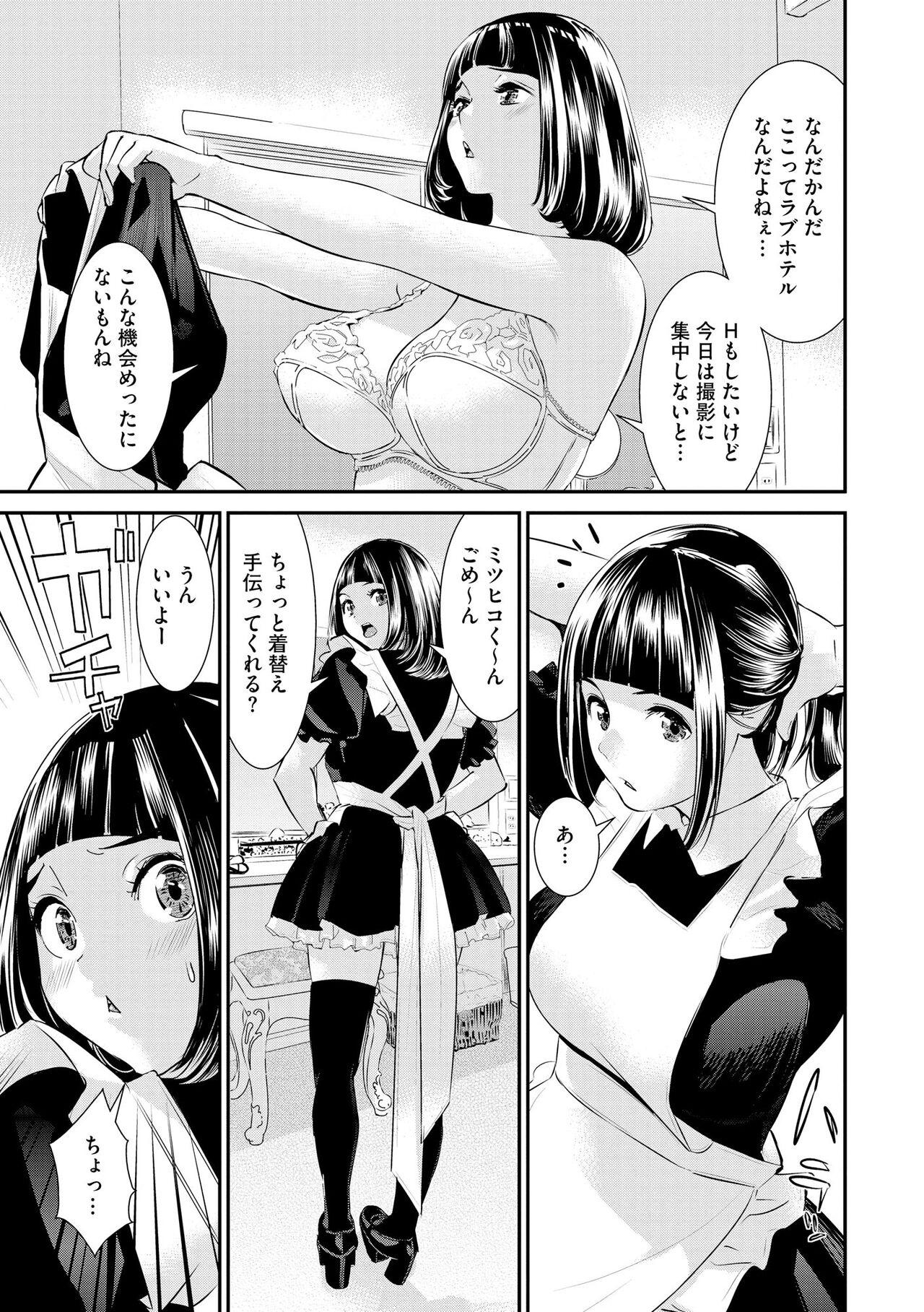 Pakotteko? Gyaruna musuko no kanojo wa douyara watashi no dekachin ga ki ni naru you de… 180