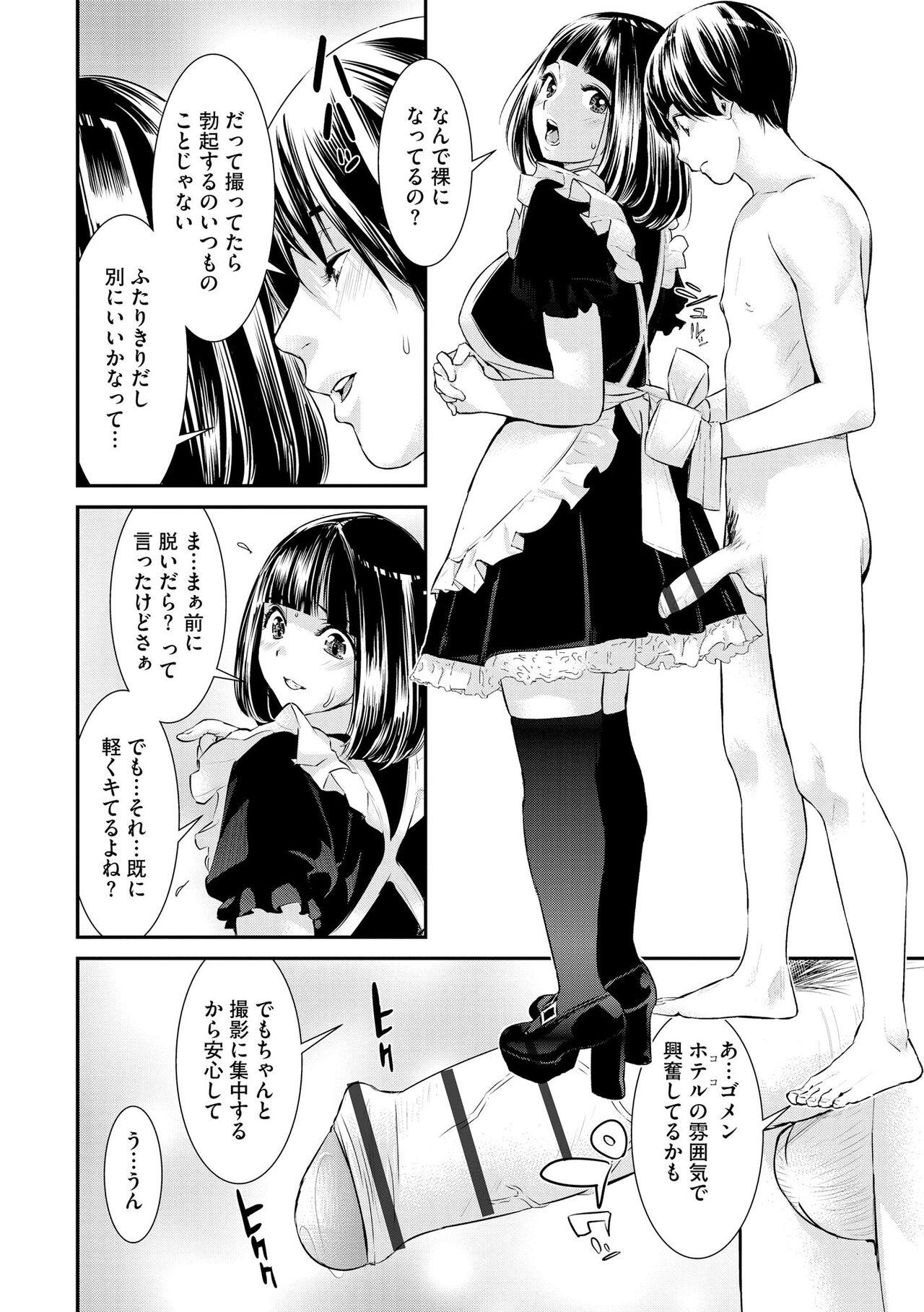 Pakotteko? Gyaruna musuko no kanojo wa douyara watashi no dekachin ga ki ni naru you de… 181