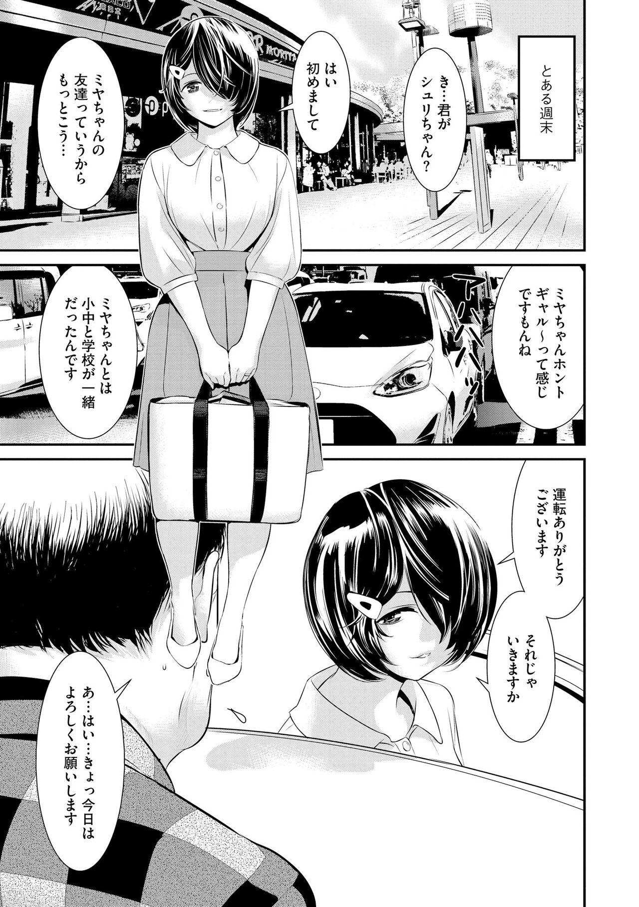 Pakotteko? Gyaruna musuko no kanojo wa douyara watashi no dekachin ga ki ni naru you de… 24