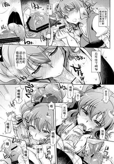 Komachi-san no Yawarakakute Kimochi Ii Tokoro de Kuchukuchu Panpan Suru Hanashi 9